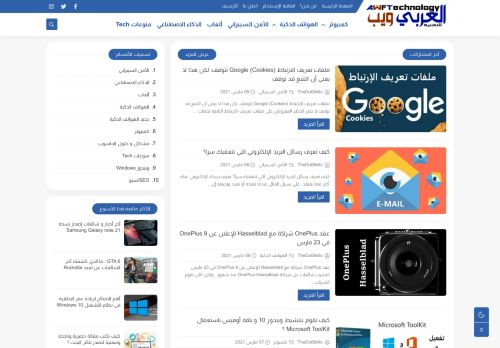 لقطة شاشة لموقع العربي ويب للتقنية
بتاريخ 09/03/2021
بواسطة دليل مواقع ألتدتك