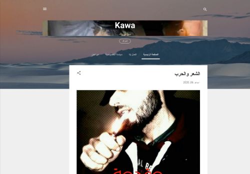 لقطة شاشة لموقع Kawa Ali
بتاريخ 11/03/2021
بواسطة دليل مواقع ألتدتك