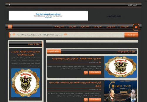 لقطة شاشة لموقع كل أخبار و فضائح العرب
بتاريخ 17/03/2021
بواسطة دليل مواقع ألتدتك