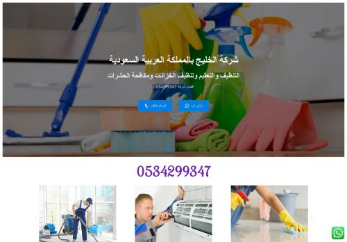 لقطة شاشة لموقع شركة الخليج لخدمات التنظيف ببيشة
بتاريخ 03/04/2021
بواسطة دليل مواقع ألتدتك