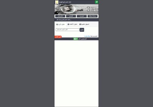 لقطة شاشة لموقع شات عسل تايم للجوال دردشة عسل تايم للجوال
بتاريخ 01/05/2021
بواسطة دليل مواقع ألتدتك
