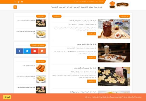 لقطة شاشة لموقع الطباخ المحترف
بتاريخ 08/05/2021
بواسطة دليل مواقع ألتدتك