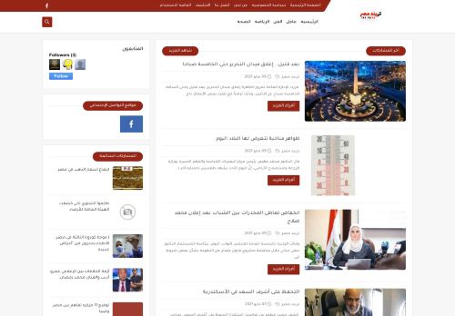 لقطة شاشة لموقع تريند مصر
بتاريخ 10/05/2021
بواسطة دليل مواقع ألتدتك