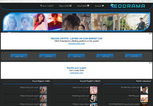 لقطة شاشة لموقع موقع seodrama - مشاهدة المسلسلات الكورية واليابانية
بتاريخ 11/05/2021
بواسطة دليل مواقع ألتدتك