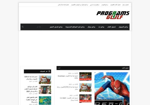 لقطة شاشة لموقع برامج الخليج
بتاريخ 16/05/2021
بواسطة دليل مواقع ألتدتك
