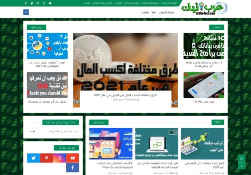لقطة شاشة لموقع عرب تيك : Arabe-tech
بتاريخ 20/05/2021
بواسطة دليل مواقع ألتدتك