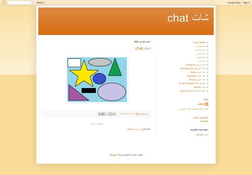 لقطة شاشة لموقع شات chat
بتاريخ 29/05/2021
بواسطة دليل مواقع ألتدتك