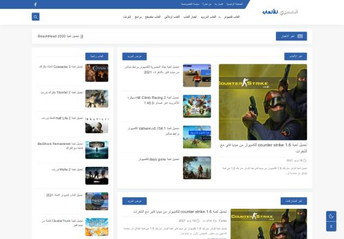 لقطة شاشة لموقع المصري للألعاب
بتاريخ 20/06/2021
بواسطة دليل مواقع ألتدتك