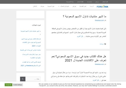 لقطة شاشة لموقع فوركس السعودية
بتاريخ 12/07/2021
بواسطة دليل مواقع ألتدتك