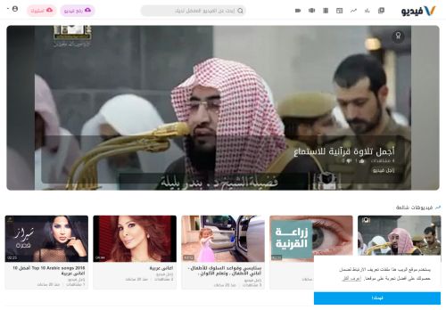 لقطة شاشة لموقع زاجل فيديو منصة عربية لمشاركة مقاطع الفيديو
بتاريخ 22/07/2021
بواسطة دليل مواقع ألتدتك