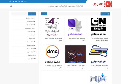 لقطة شاشة لموقع حصراوي - قنوات عربية بث مباشر
بتاريخ 02/08/2021
بواسطة دليل مواقع ألتدتك