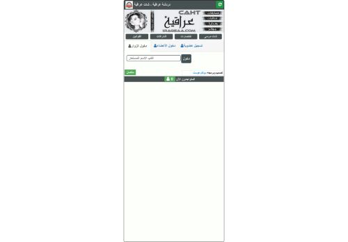 لقطة شاشة لموقع شات عراقية - شات المحبة للجوال - دردشة المحبة للجوال
بتاريخ 10/08/2021
بواسطة دليل مواقع ألتدتك
