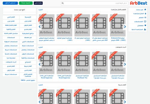 لقطة شاشة لموقع ArbBest عرب بست
بتاريخ 19/08/2021
بواسطة دليل مواقع ألتدتك