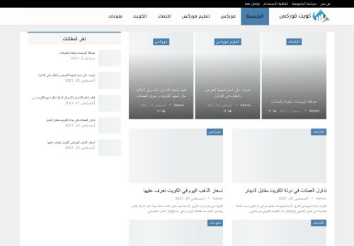 لقطة شاشة لموقع كويت فوركس
بتاريخ 02/09/2021
بواسطة دليل مواقع ألتدتك