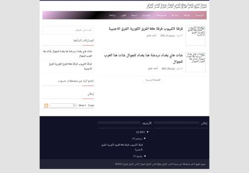 لقطة شاشة لموقع مدونة الماس العراق موقع الماس العراق
بتاريخ 01/10/2021
بواسطة دليل مواقع ألتدتك