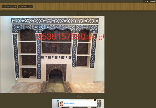 لقطة شاشة لموقع بناء مشبات فخمة , صور مشبات , ديكورات مشبات ,
بتاريخ 01/10/2021
بواسطة دليل مواقع ألتدتك