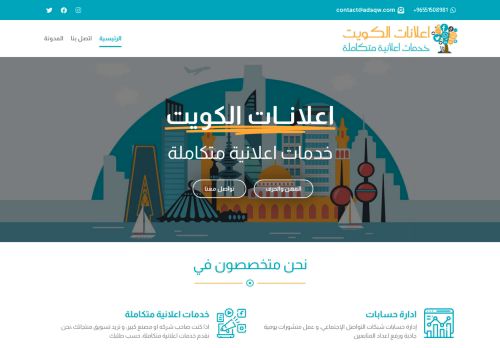 لقطة شاشة لموقع اعلانات الكويت
بتاريخ 16/10/2021
بواسطة دليل مواقع ألتدتك