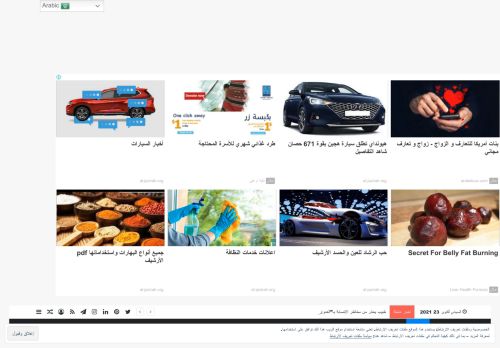 لقطة شاشة لموقع الجزيرة العربية نيوز
بتاريخ 23/10/2021
بواسطة دليل مواقع ألتدتك