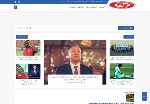 لقطة شاشة لموقع Hossam Samir
بتاريخ 01/11/2021
بواسطة دليل مواقع ألتدتك