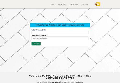 لقطة شاشة لموقع يوتيوب الى MP3, يوتيوب الى MP4، الأفضل مجانًا محول يوتيوب
بتاريخ 13/11/2021
بواسطة دليل مواقع ألتدتك