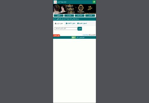 لقطة شاشة لموقع شات بنوتة عسل
بتاريخ 14/11/2021
بواسطة دليل مواقع ألتدتك