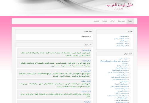 لقطة شاشة لموقع دليل توب العرب
بتاريخ 17/11/2021
بواسطة دليل مواقع ألتدتك