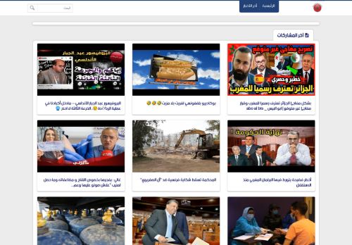 لقطة شاشة لموقع 5sur5maroc أخبار المغرب
بتاريخ 17/11/2021
بواسطة دليل مواقع ألتدتك
