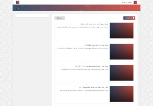 لقطة شاشة لموقع ABK FREE 2022
بتاريخ 05/12/2021
بواسطة دليل مواقع ألتدتك