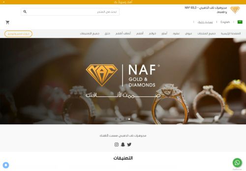 لقطة شاشة لموقع مجوهرات ناف الذهبي - NAF GOLD Jewelry
بتاريخ 18/01/2022
بواسطة دليل مواقع ألتدتك