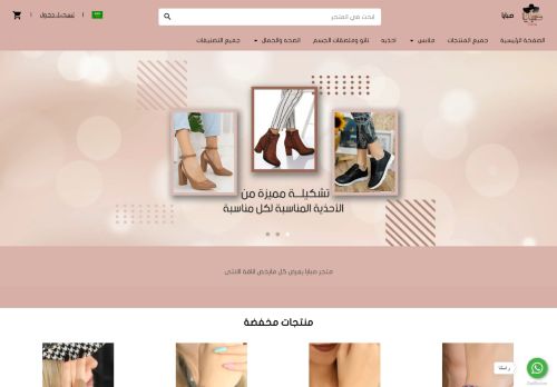 لقطة شاشة لموقع sabayia-store
بتاريخ 21/01/2022
بواسطة دليل مواقع ألتدتك