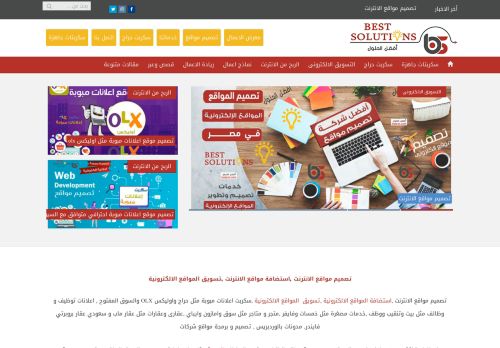 لقطة شاشة لموقع أفضل الحلول تصميم وبرمجة مواقع انترنت في مصر والوطن العربي
بتاريخ 23/01/2022
بواسطة دليل مواقع ألتدتك