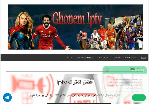 لقطة شاشة لموقع ghonem info
بتاريخ 27/01/2022
بواسطة دليل مواقع ألتدتك