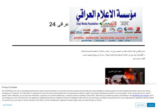 لقطة شاشة لموقع حسن نديم - عراقي 24
بتاريخ 04/02/2022
بواسطة دليل مواقع ألتدتك