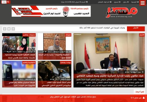 لقطة شاشة لموقع بوابة الخبر مصر
بتاريخ 05/02/2022
بواسطة دليل مواقع ألتدتك