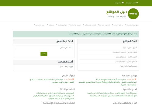لقطة شاشة لموقع دليل المواقع العربية
بتاريخ 09/02/2022
بواسطة دليل مواقع ألتدتك