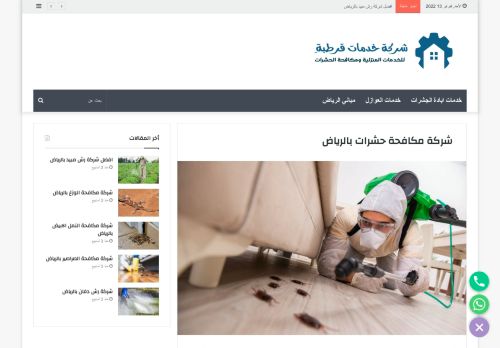 لقطة شاشة لموقع شركة مكافحة حشرات بالرياض قرطبة
بتاريخ 13/02/2022
بواسطة دليل مواقع ألتدتك