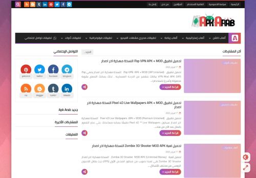 لقطة شاشة لموقع Apk arab
بتاريخ 18/02/2022
بواسطة دليل مواقع ألتدتك