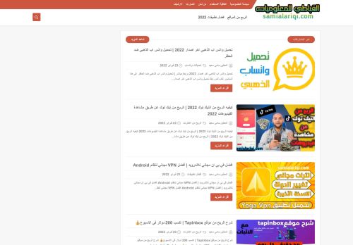 لقطة شاشة لموقع القباطي للمعلوميات | Al Qabbati
بتاريخ 25/02/2022
بواسطة دليل مواقع ألتدتك