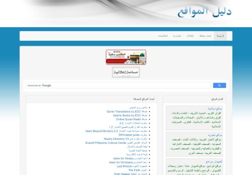 لقطة شاشة لموقع دليل المواقع العربية 2020
بتاريخ 05/03/2022
بواسطة دليل مواقع ألتدتك
