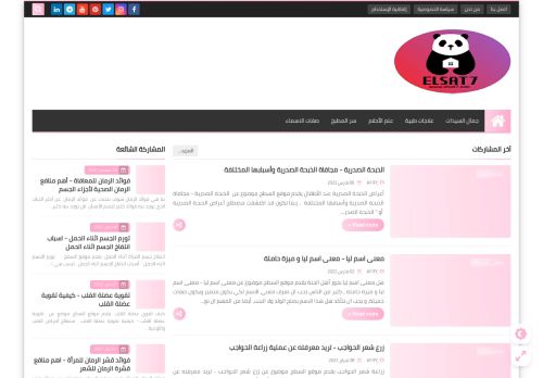 لقطة شاشة لموقع موقع السطح | للمعلوميات كل العرب
بتاريخ 07/03/2022
بواسطة دليل مواقع ألتدتك