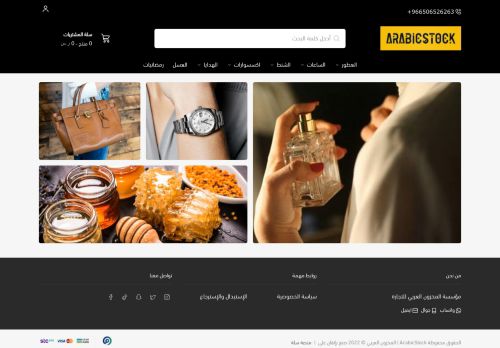 لقطة شاشة لموقع متجر المخزون العربي
بتاريخ 09/03/2022
بواسطة دليل مواقع ألتدتك