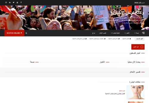 لقطة شاشة لموقع وكالة كونان الإخبارية
بتاريخ 23/03/2022
بواسطة دليل مواقع ألتدتك