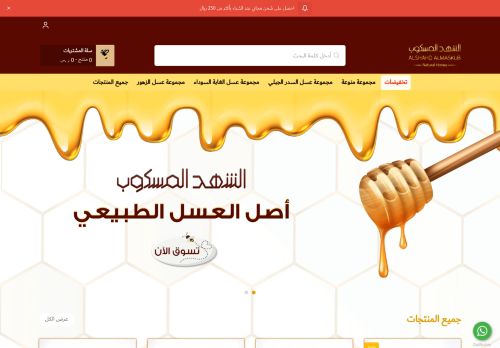 لقطة شاشة لموقع alshahdalmaskub
بتاريخ 24/03/2022
بواسطة دليل مواقع ألتدتك