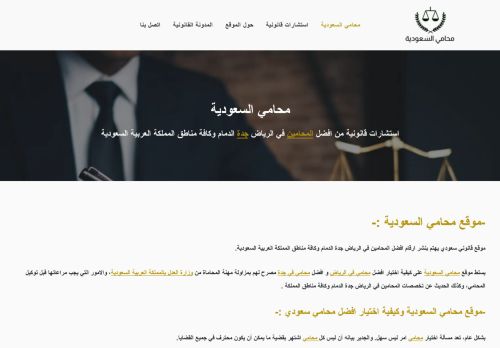 لقطة شاشة لموقع محامي السعودية
بتاريخ 28/03/2022
بواسطة دليل مواقع ألتدتك