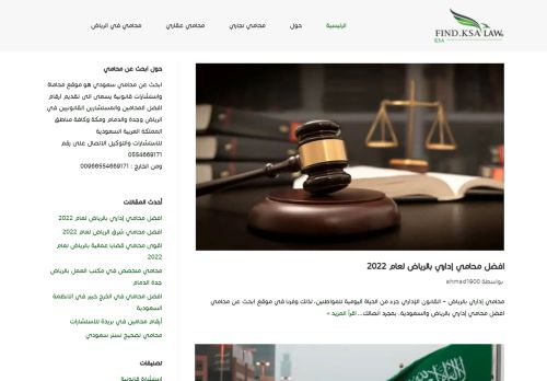 لقطة شاشة لموقع البحث عن محامي سعودي
بتاريخ 28/03/2022
بواسطة دليل مواقع ألتدتك