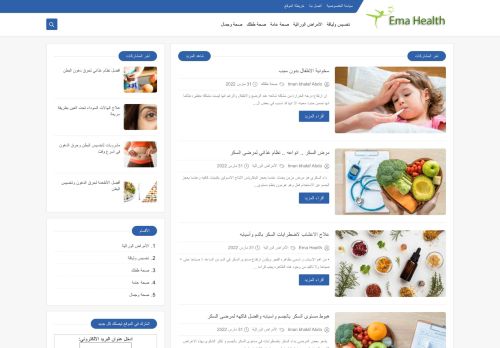 لقطة شاشة لموقع Ema Health
بتاريخ 31/03/2022
بواسطة دليل مواقع ألتدتك