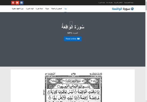 لقطة شاشة لموقع Surah Al Waqiah
بتاريخ 04/11/2024
بواسطة دليل مواقع ألتدتك