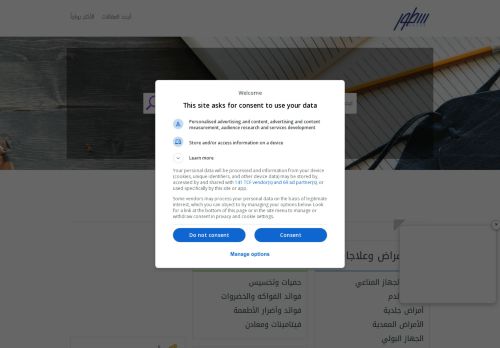 لقطة شاشة لموقع سُطُور
بتاريخ 22/10/2025
بواسطة دليل مواقع ألتدتك