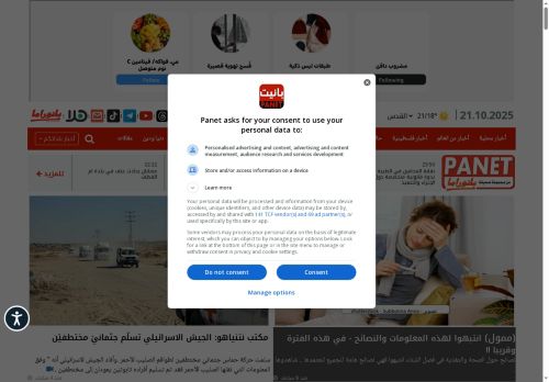 لقطة شاشة لموقع موقع بانيت
بتاريخ 22/10/2025
بواسطة دليل مواقع ألتدتك