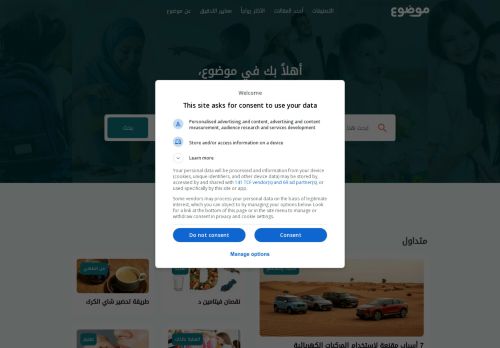 لقطة شاشة لموقع موضوع
بتاريخ 22/10/2025
بواسطة دليل مواقع ألتدتك